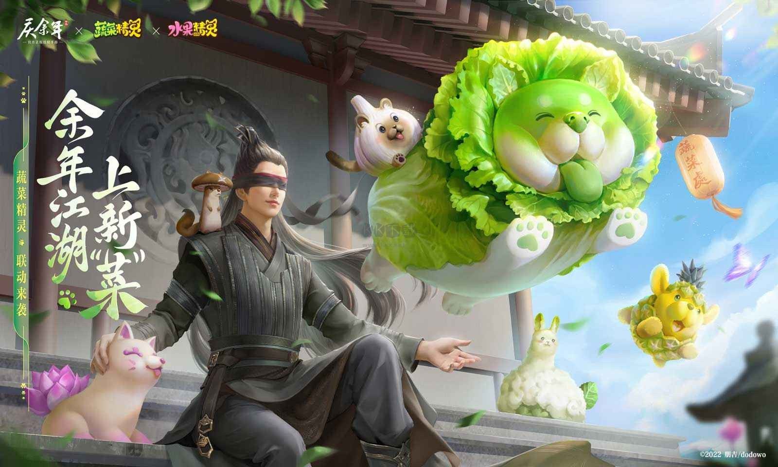 慶余年(內置菜單)