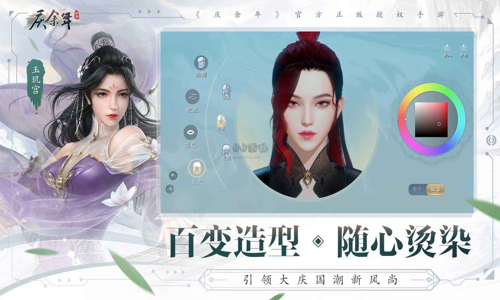 慶余年(內置菜單)