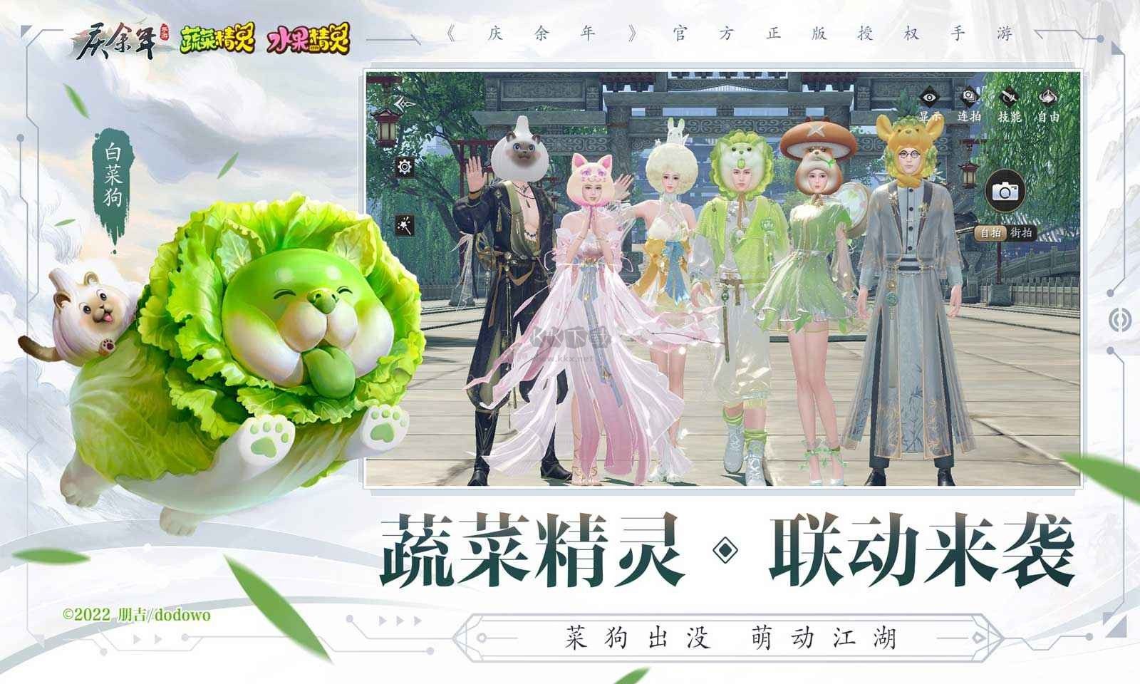 慶余年(內置菜單)
