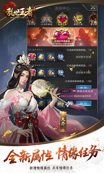 亂世王者官方正版