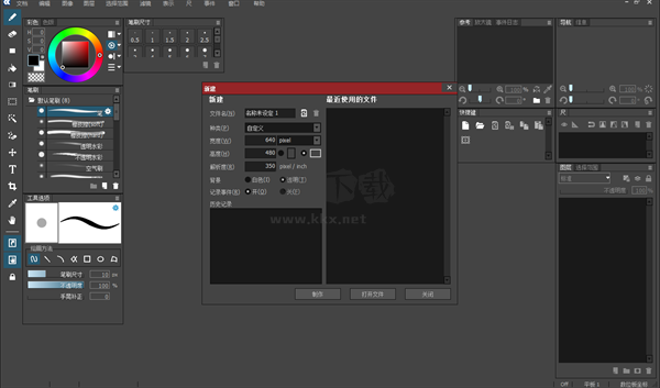 OpenCanvas漢化版