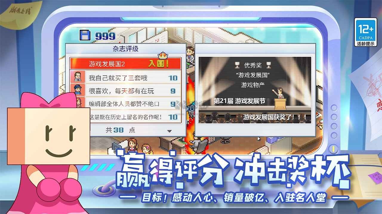游戲發(fā)展國