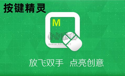 按鍵精靈截圖