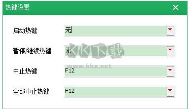 按鍵精靈截圖