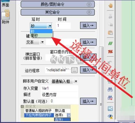 按鍵精靈截圖