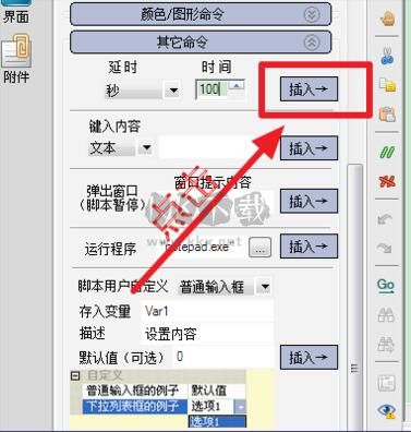 按鍵精靈截圖