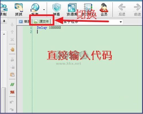 按鍵精靈截圖