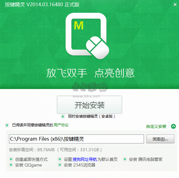 按鍵精靈截圖