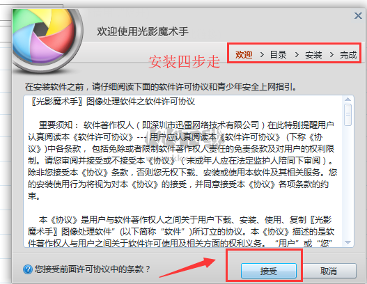 光影魔術手截圖