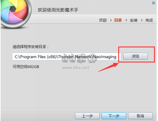 光影魔術手截圖