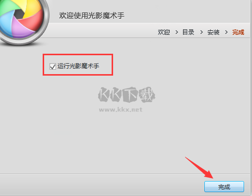光影魔術手截圖