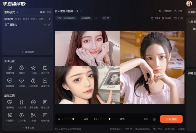 斗魚直播伴侶截圖