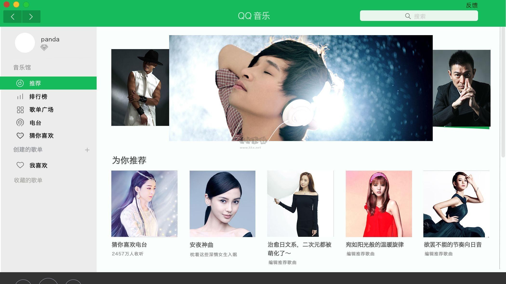 騰訊qq音樂官網版