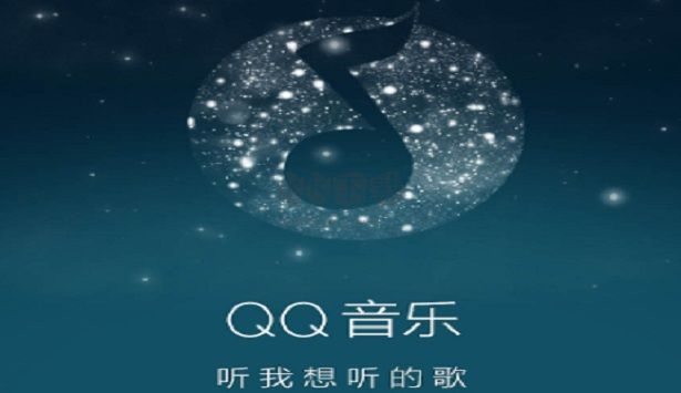 騰訊qq音樂官網版