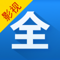 影視大全 v1.0.0.1最新版