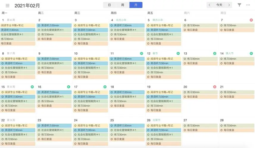 滴答清單