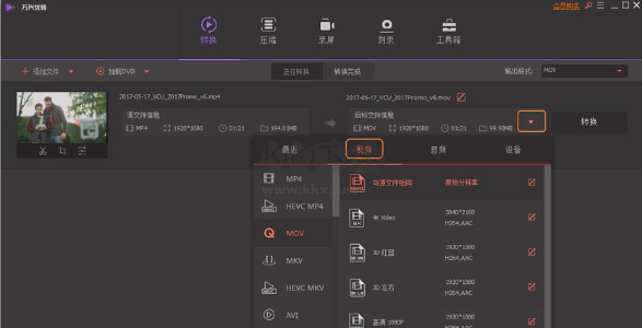 萬興優轉