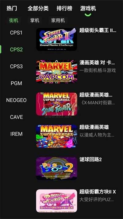 易優普游戲盒子正版