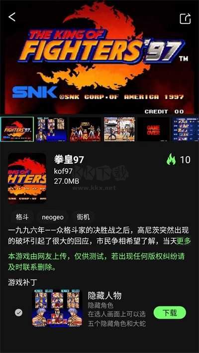 易優普游戲盒子正版
