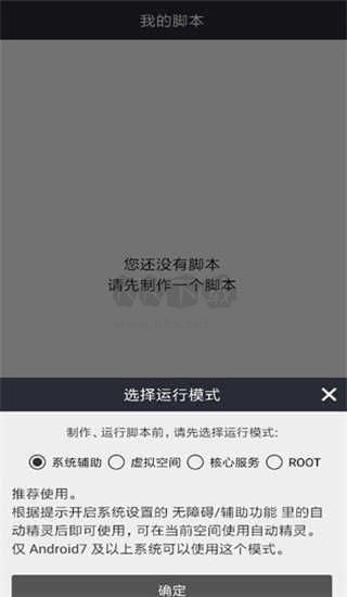 自動(dòng)精靈免費(fèi)版