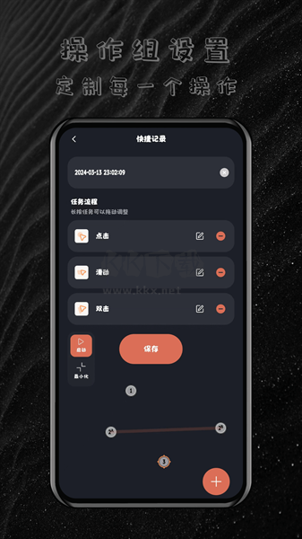 多指連點器正版