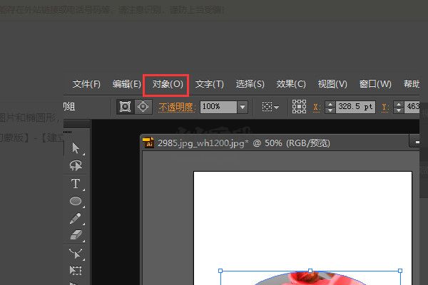 Illustrator官網(wǎng)版