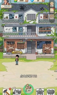 李國富的小日子