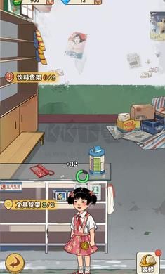 李國富的小日子