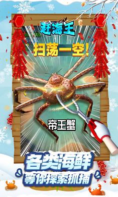 趕海王免廣告