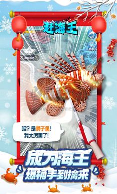 趕海王免廣告