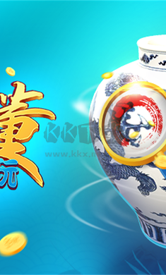古董就是玩兒