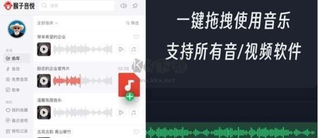 猴子音悅免費版