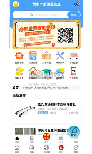 榮耀渭南網(wǎng)手機版軟件特色