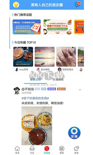 榮耀渭南網(wǎng)手機版軟件優(yōu)勢