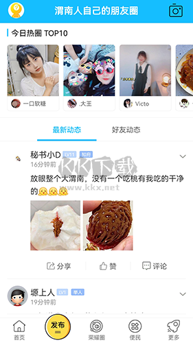 榮耀渭南網(wǎng)手機版
