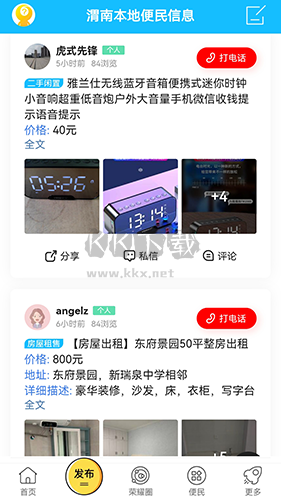 榮耀渭南網(wǎng)手機版