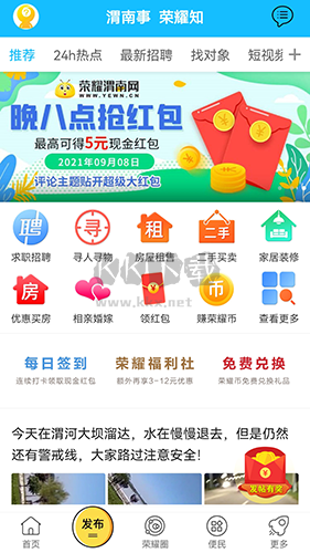 榮耀渭南網(wǎng)手機版