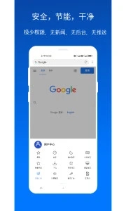 x瀏覽器官方版