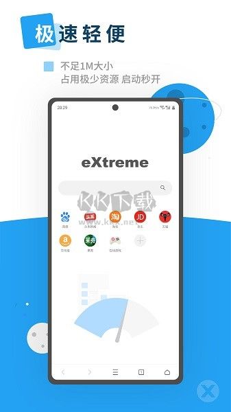 x瀏覽器官方版