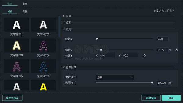 萬興喵影最新版