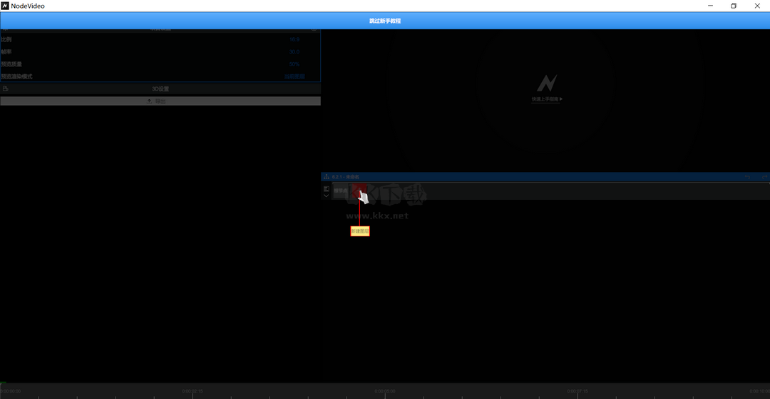 nodevideo免費版