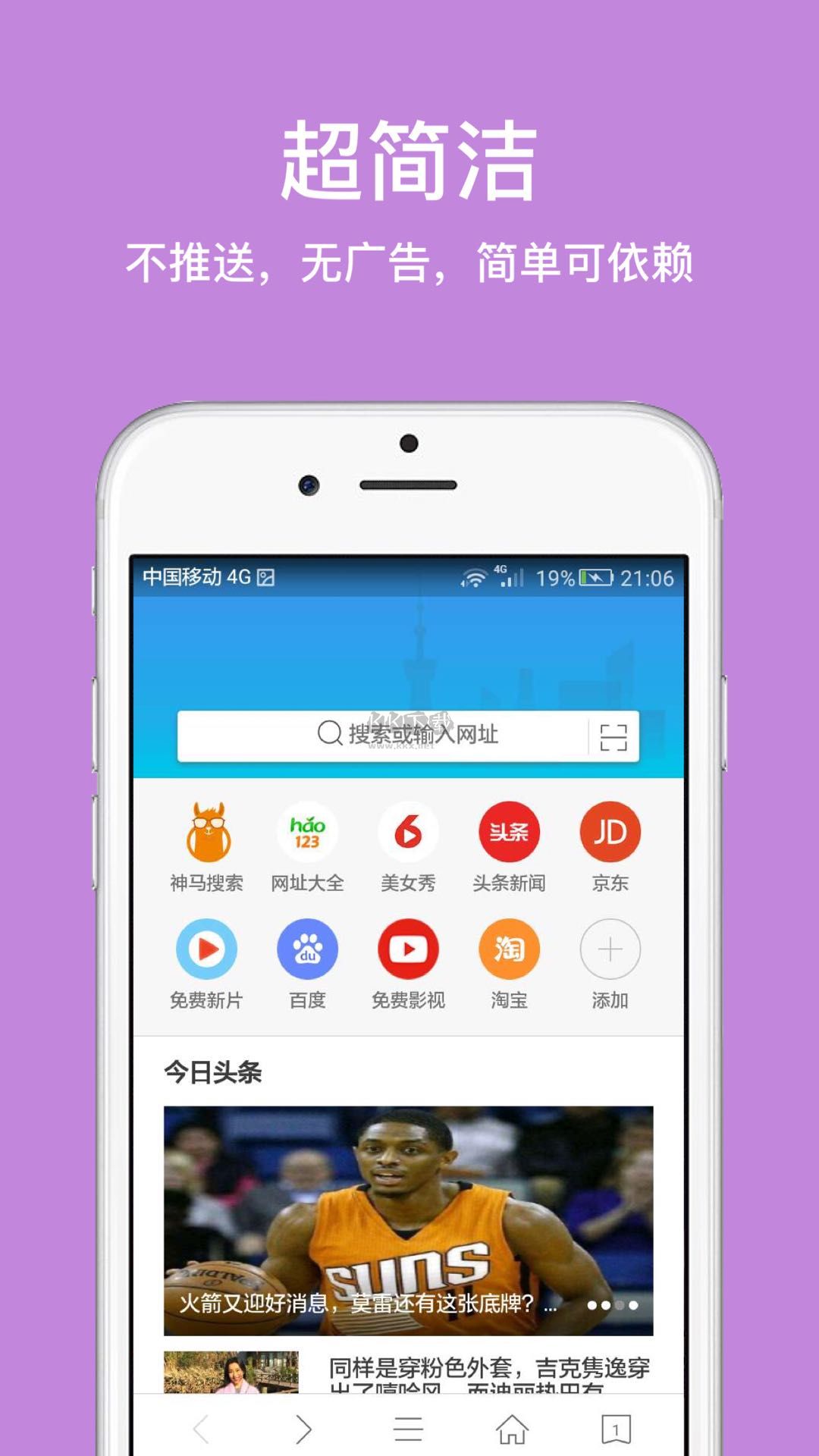 久久瀏覽器最新版