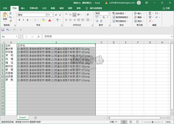 神奇條碼標簽打印系統標準版