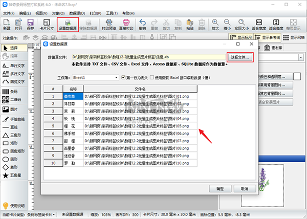 神奇條碼標簽打印系統標準版