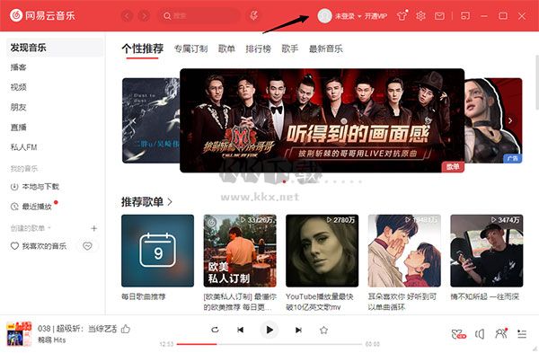 網(wǎng)易云音樂