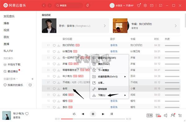 網(wǎng)易云音樂