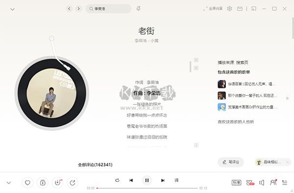 網(wǎng)易云音樂