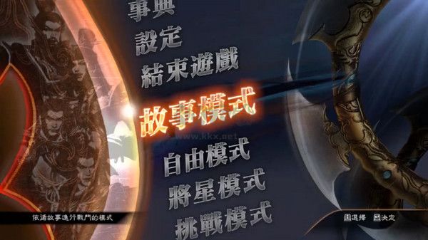 真三國無雙二十五項修改器