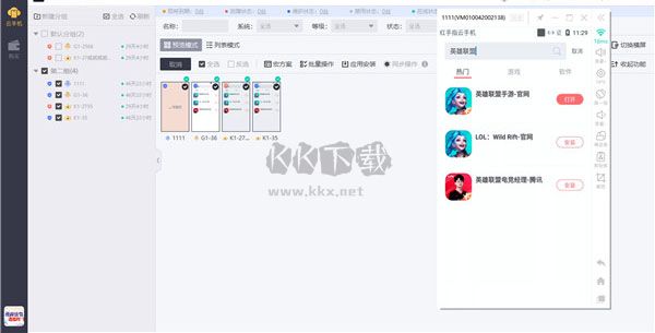 紅手指專業版