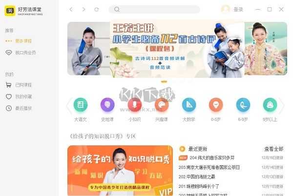 好芳法課堂